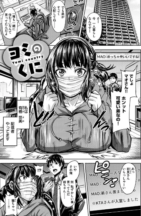 【エロ漫画】ヒトリジメ/2021-12-23発売 試し読みサンプル 7ページ目