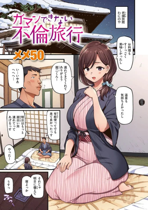 【エロ漫画】失楽天 Premium 【デジタル特装版】/2021-12-30発売 試し読みサンプル 13ページ目