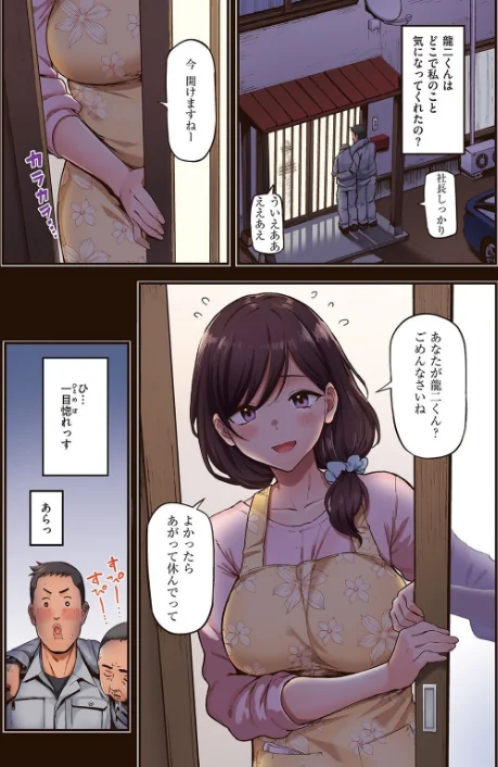 【エロ漫画】失楽天 Premium 【デジタル特装版】/2021-12-30発売 試し読みサンプル 15ページ目