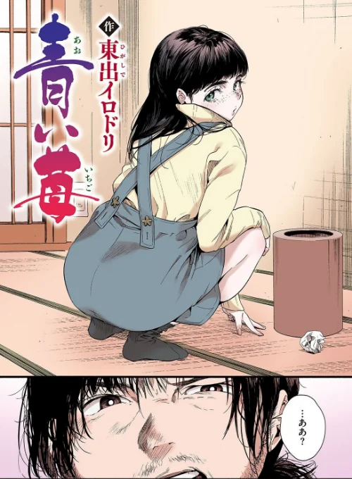 【エロ漫画】失楽天 Premium 【デジタル特装版】/2021-12-30発売 試し読みサンプル 18ページ目