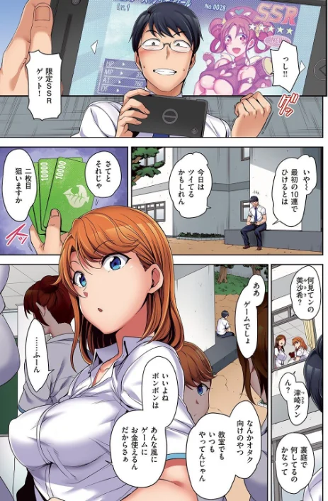 【エロ漫画】失楽天 Premium 【デジタル特装版】/2021-12-30発売 試し読みサンプル 3ページ目