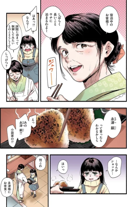 【エロ漫画】失楽天 Premium 【デジタル特装版】/2021-12-30発売 試し読みサンプル 21ページ目
