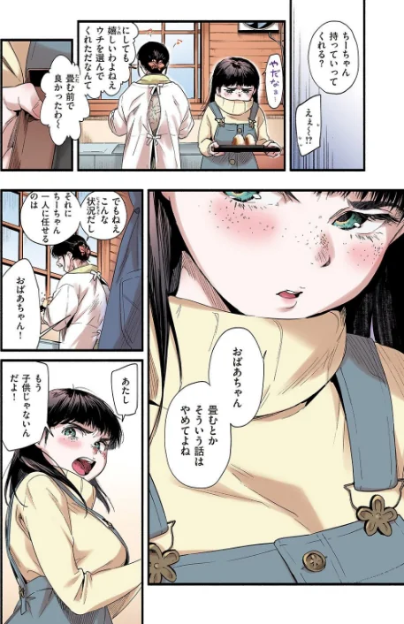 【エロ漫画】失楽天 Premium 【デジタル特装版】/2021-12-30発売 試し読みサンプル 22ページ目