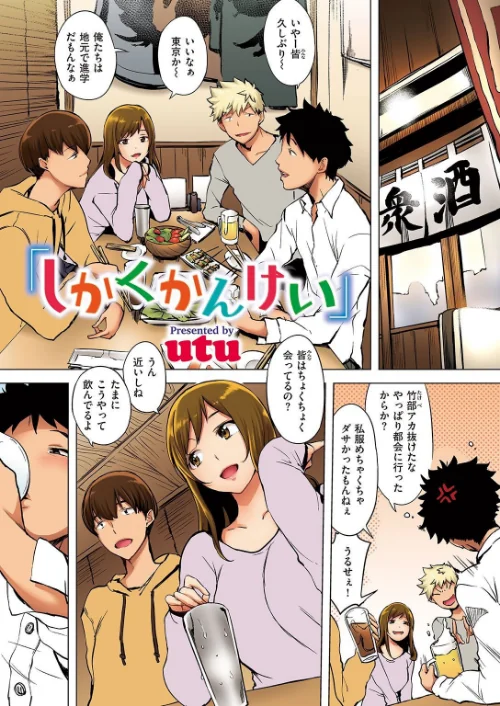 【エロ漫画】失楽天 Premium 【デジタル特装版】/2021-12-30発売 試し読みサンプル 23ページ目
