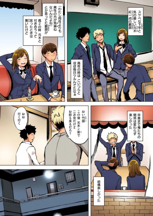 【エロ漫画】失楽天 Premium 【デジタル特装版】/2021-12-30発売 試し読みサンプル 24ページ目
