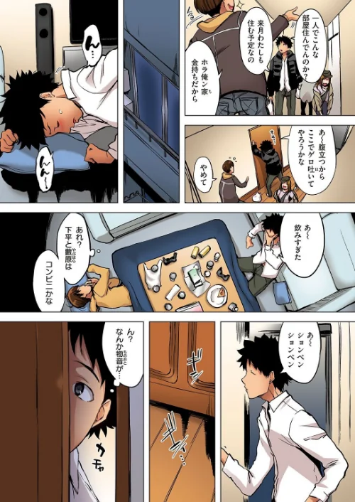 【エロ漫画】失楽天 Premium 【デジタル特装版】/2021-12-30発売 試し読みサンプル 25ページ目