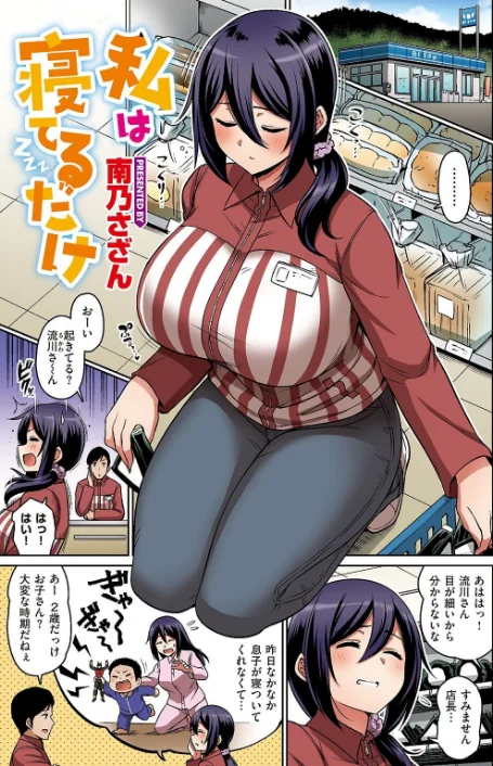 【エロ漫画】失楽天 Premium 【デジタル特装版】/2021-12-30発売 試し読みサンプル 27ページ目