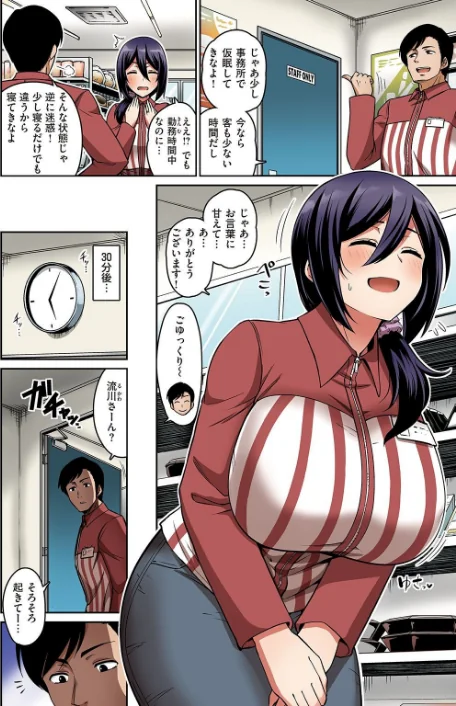 【エロ漫画】失楽天 Premium 【デジタル特装版】/2021-12-30発売 試し読みサンプル 28ページ目