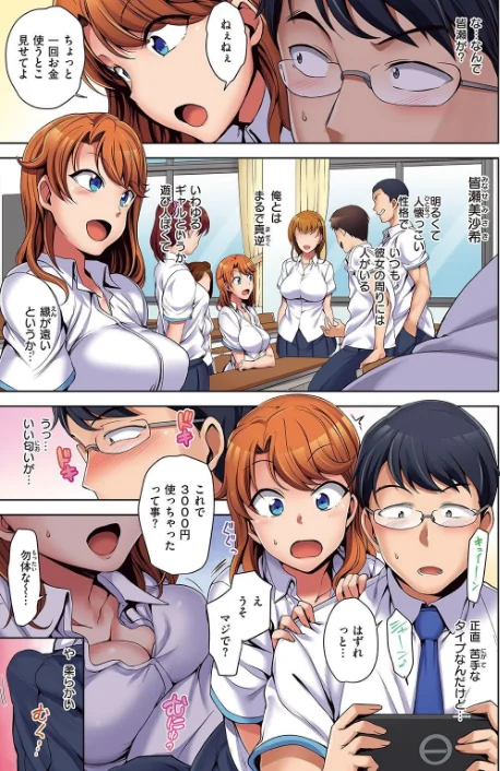 【エロ漫画】失楽天 Premium 【デジタル特装版】/2021-12-30発売 試し読みサンプル 5ページ目