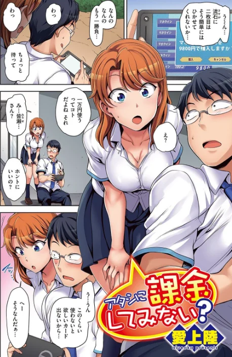 【エロ漫画】失楽天 Premium 愛上陸パック（単話）/2021-12-30発売 試し読みサンプル 2ページ目