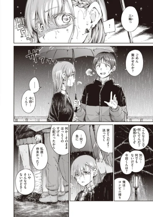 【エロ漫画】COMIC快楽天 2022年02月号/2022-01-05発売 試し読みサンプル 18ページ目