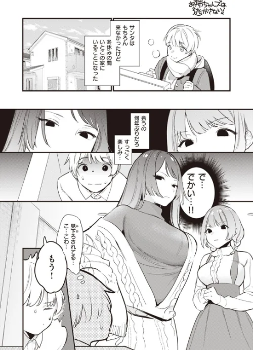 【エロ漫画】COMIC快楽天 2022年02月号/2022-01-05発売 試し読みサンプル 38ページ目