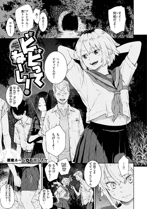 【エロ漫画】不完全マーブル【デジタル版限定おまけ付き】/2022-02-04発売 試し読みサンプル 29ページ目