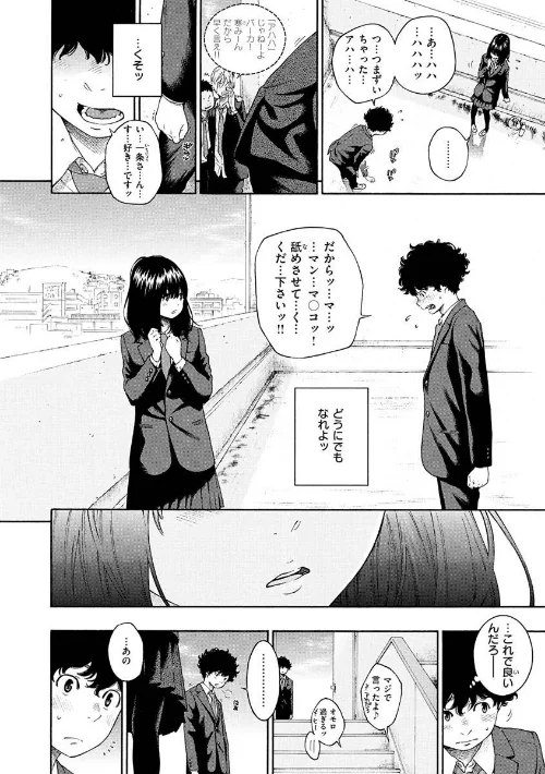【エロ漫画】不完全マーブル【デジタル版限定おまけ付き】/2022-02-04発売 試し読みサンプル 4ページ目