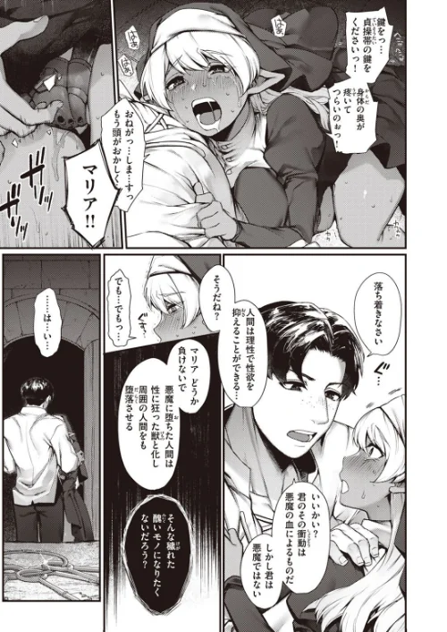 【エロ漫画】異世快楽天SELECTION 2022 SPRING/2022-03-04発売 試し読みサンプル 11ページ目