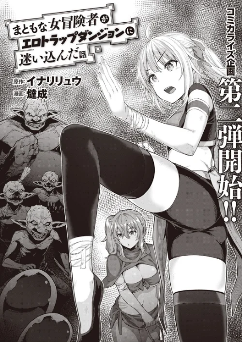【エロ漫画】異世快楽天SELECTION 2022 SPRING/2022-03-04発売 試し読みサンプル 16ページ目