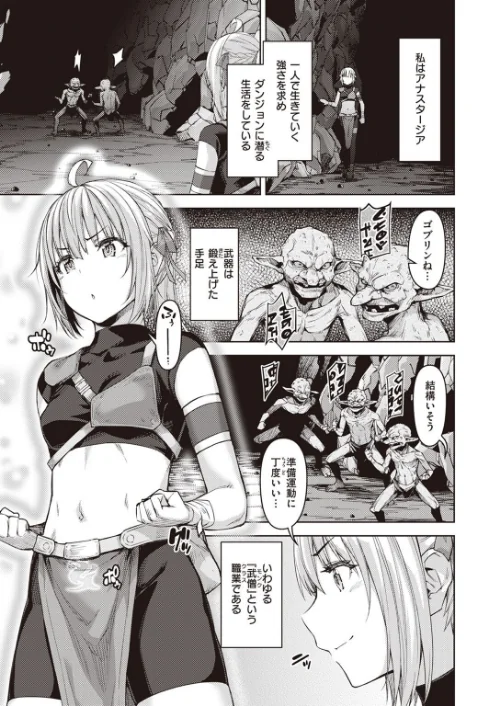 【エロ漫画】異世快楽天SELECTION 2022 SPRING/2022-03-04発売 試し読みサンプル 17ページ目