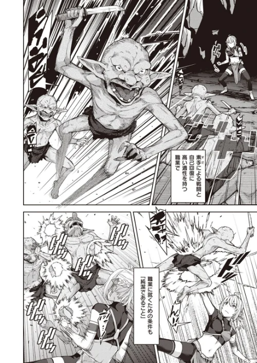 【エロ漫画】異世快楽天SELECTION 2022 SPRING/2022-03-04発売 試し読みサンプル 18ページ目