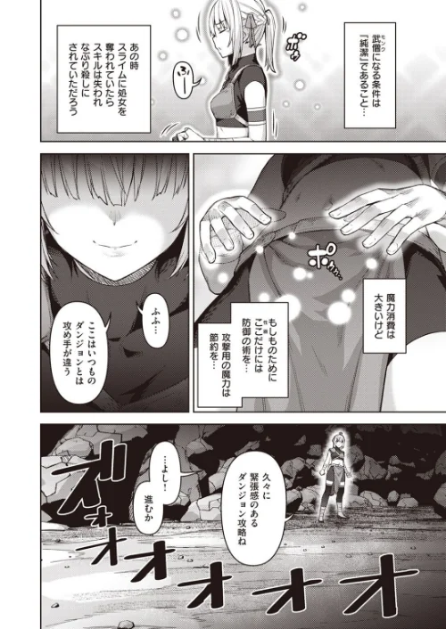 【エロ漫画】異世快楽天SELECTION 2022 SPRING/2022-03-04発売 試し読みサンプル 22ページ目