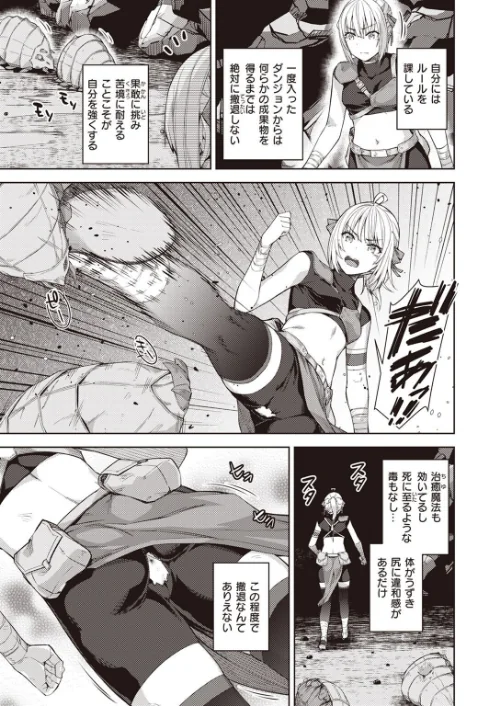【エロ漫画】異世快楽天SELECTION 2022 SPRING/2022-03-04発売 試し読みサンプル 23ページ目