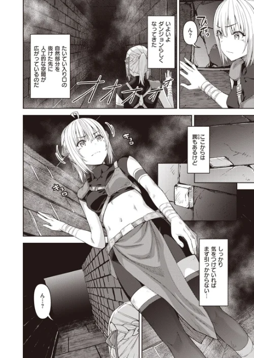 【エロ漫画】異世快楽天SELECTION 2022 SPRING/2022-03-04発売 試し読みサンプル 24ページ目