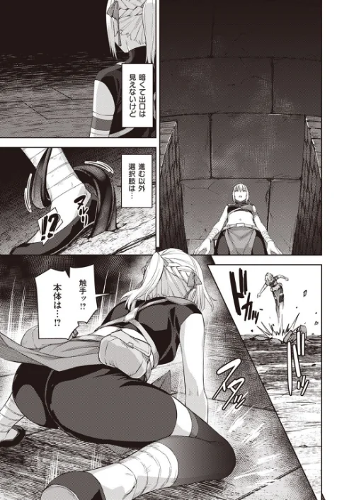 【エロ漫画】異世快楽天SELECTION 2022 SPRING/2022-03-04発売 試し読みサンプル 25ページ目