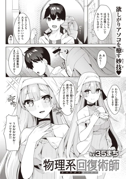 【エロ漫画】異世快楽天SELECTION 2022 SPRING/2022-03-04発売 試し読みサンプル 28ページ目