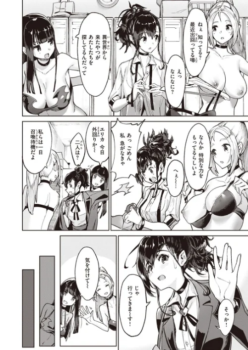 【エロ漫画】異世快楽天SELECTION 2022 SPRING/2022-03-04発売 試し読みサンプル 4ページ目