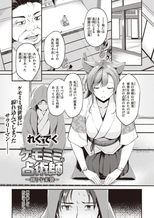 【エロ漫画】異世快楽天SELECTION 2022 SPRING/2022-03-04発売 試し読みサンプル 33ページ目