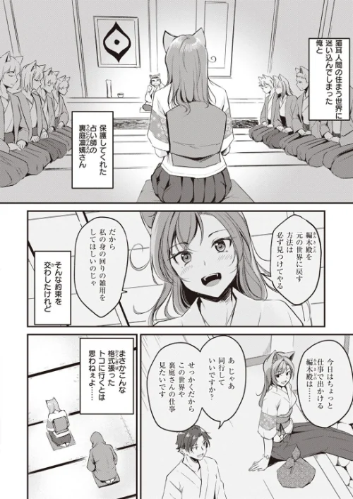 【エロ漫画】異世快楽天SELECTION 2022 SPRING/2022-03-04発売 試し読みサンプル 34ページ目