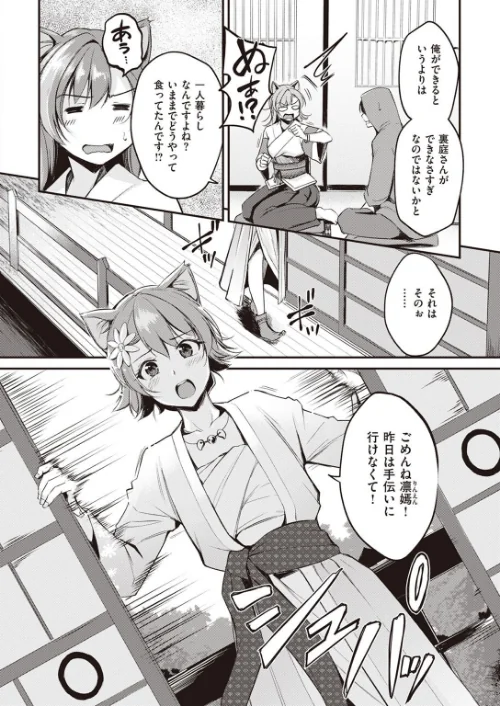 【エロ漫画】異世快楽天SELECTION 2022 SPRING/2022-03-04発売 試し読みサンプル 36ページ目