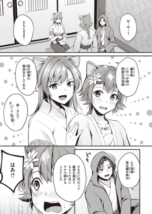 【エロ漫画】異世快楽天SELECTION 2022 SPRING/2022-03-04発売 試し読みサンプル 37ページ目