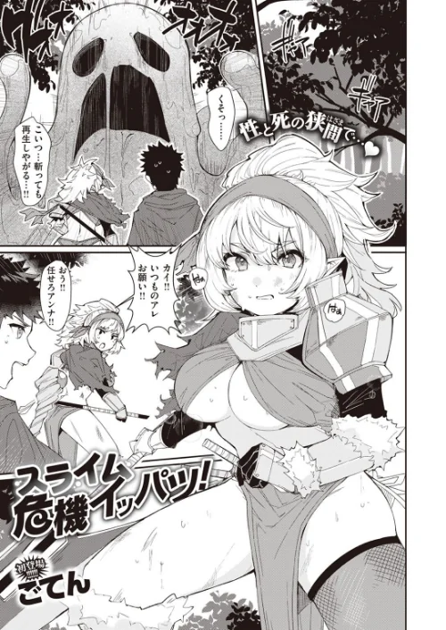 【エロ漫画】異世快楽天SELECTION 2022 SPRING/2022-03-04発売 試し読みサンプル 39ページ目