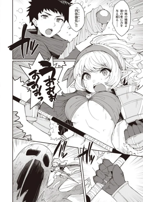 【エロ漫画】異世快楽天SELECTION 2022 SPRING/2022-03-04発売 試し読みサンプル 40ページ目