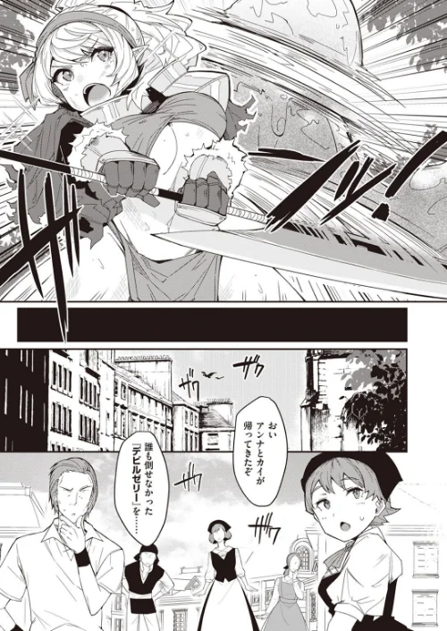 【エロ漫画】異世快楽天SELECTION 2022 SPRING/2022-03-04発売 試し読みサンプル 41ページ目