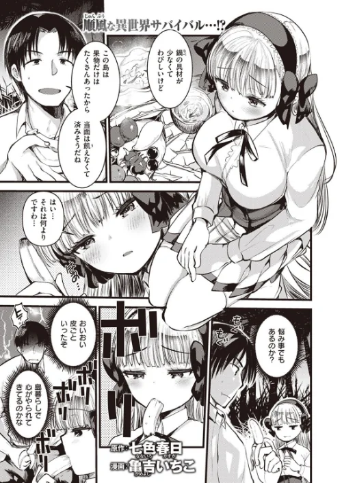 【エロ漫画】異世快楽天SELECTION 2022 SPRING/2022-03-04発売 試し読みサンプル 45ページ目