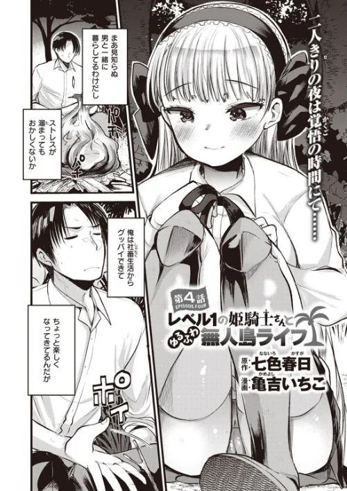 【エロ漫画】異世快楽天SELECTION 2022 SPRING/2022-03-04発売 試し読みサンプル 46ページ目