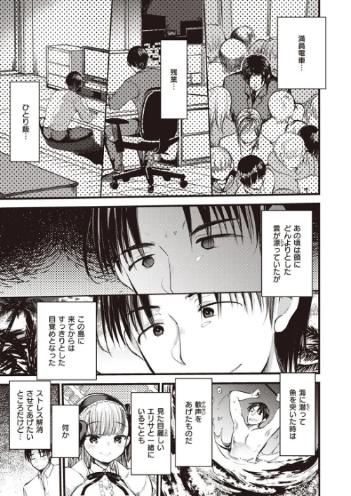 【エロ漫画】異世快楽天SELECTION 2022 SPRING/2022-03-04発売 試し読みサンプル 47ページ目