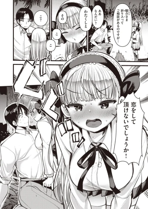 【エロ漫画】異世快楽天SELECTION 2022 SPRING/2022-03-04発売 試し読みサンプル 48ページ目