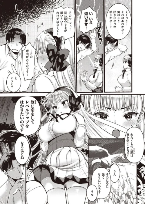 【エロ漫画】異世快楽天SELECTION 2022 SPRING/2022-03-04発売 試し読みサンプル 49ページ目