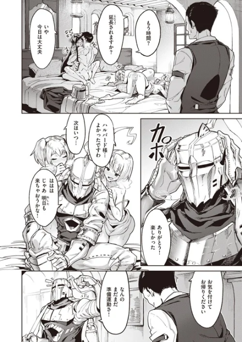 【エロ漫画】異世快楽天SELECTION 2022 SPRING/2022-03-04発売 試し読みサンプル 6ページ目