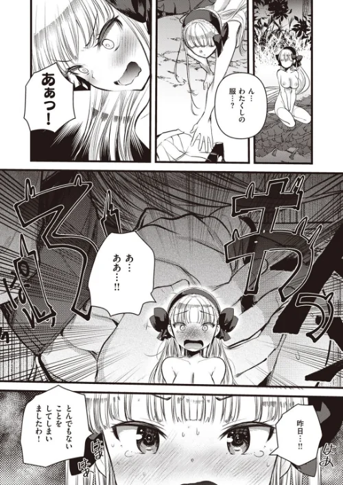 【エロ漫画】異世快楽天SELECTION 2022 SPRING/2022-03-04発売 試し読みサンプル 52ページ目