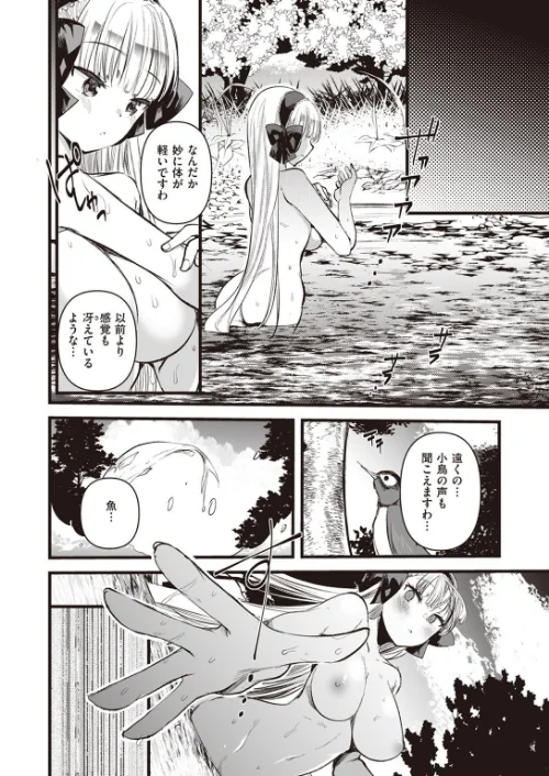 【エロ漫画】異世快楽天SELECTION 2022 SPRING/2022-03-04発売 試し読みサンプル 54ページ目