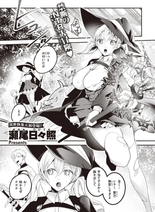 【エロ漫画】異世快楽天SELECTION 2022 SPRING/2022-03-04発売 試し読みサンプル 57ページ目