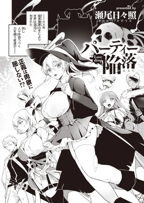 【エロ漫画】異世快楽天SELECTION 2022 SPRING/2022-03-04発売 試し読みサンプル 58ページ目