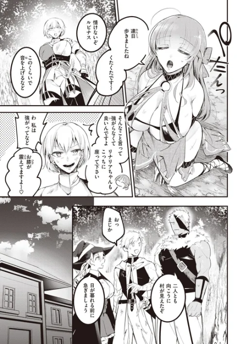 【エロ漫画】異世快楽天SELECTION 2022 SPRING/2022-03-04発売 試し読みサンプル 59ページ目