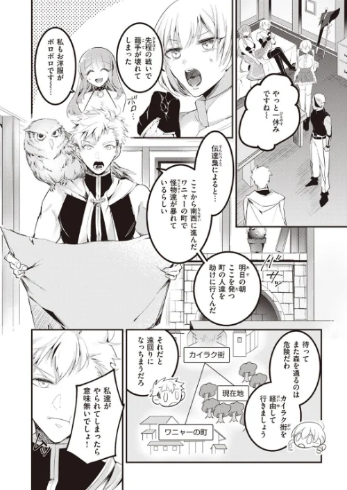 【エロ漫画】異世快楽天SELECTION 2022 SPRING/2022-03-04発売 試し読みサンプル 60ページ目