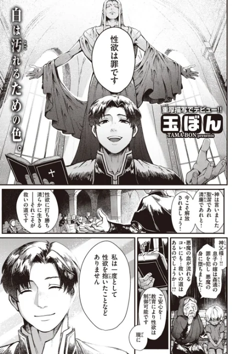 【エロ漫画】異世快楽天SELECTION 2022 SPRING/2022-03-04発売 試し読みサンプル 9ページ目