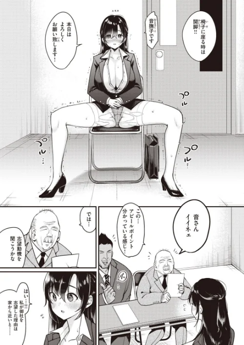【エロ漫画】撫子さんはNo!って言えない/2022-03-18発売 試し読みサンプル 5ページ目