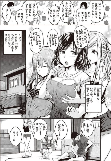 【エロ漫画】スタンバイおっけー！/2022-04-26発売 試し読みサンプル 6ページ目